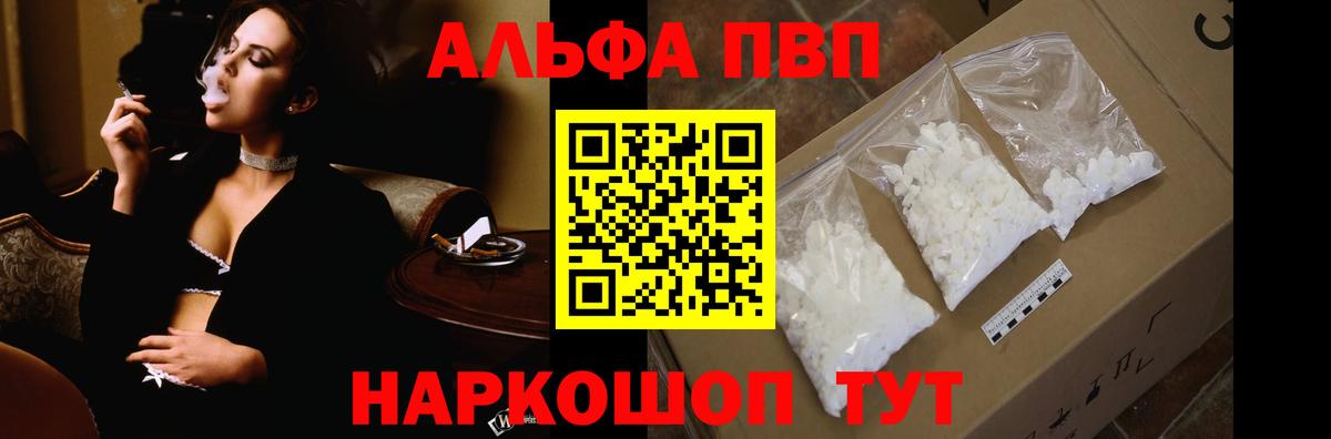 где можно купить наркотик  A-PVP кристаллы  Барабинск  Вход с VPN  Alfa_PVP СК КРИС 
