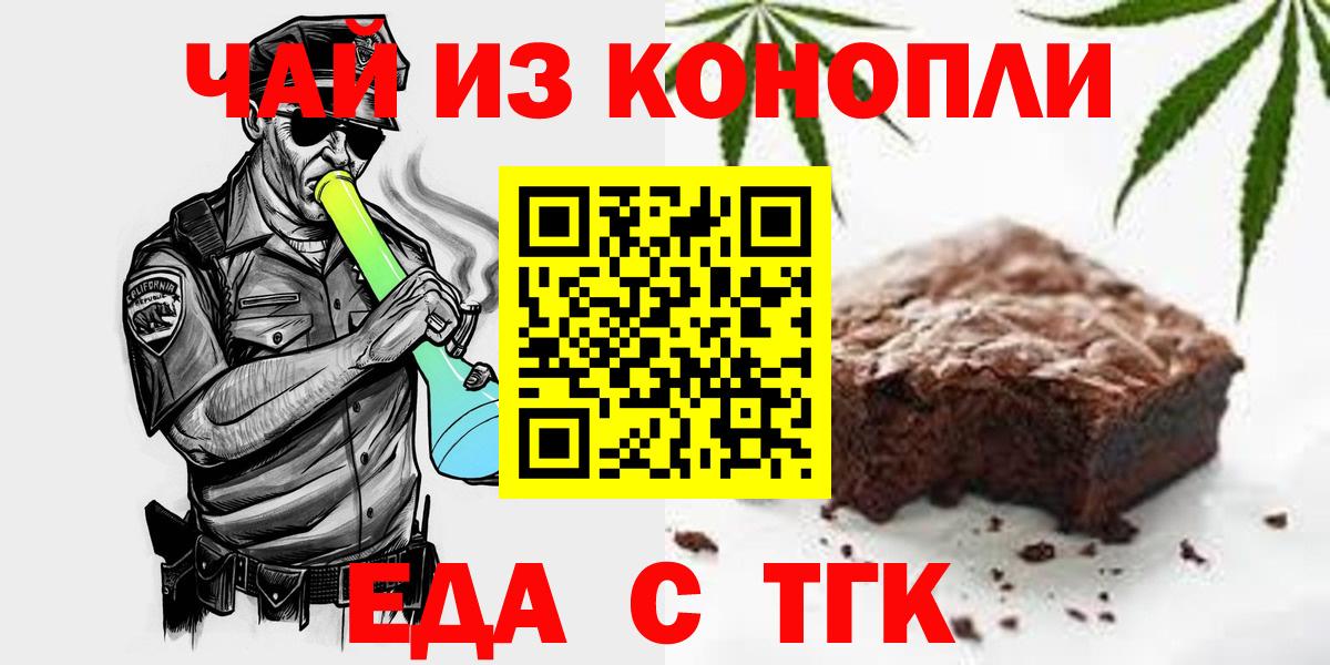 Cannafood конопля  Вход с VPN  Барабинск 