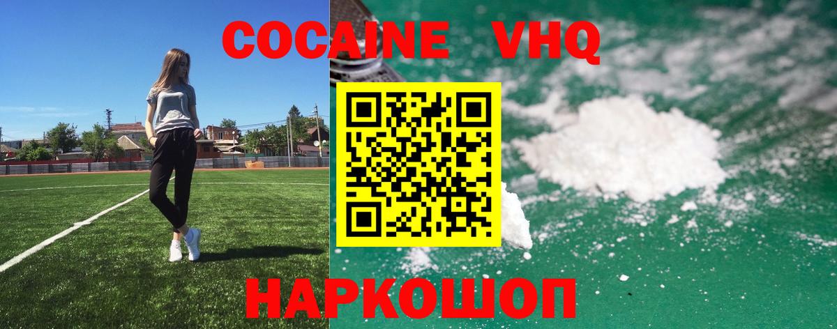 КОКАИН Колумбийский  Cocaine Боливия  Вход с VPN  COCAIN  Барабинск 