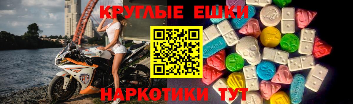 ЭКСТАЗИ  Ecstasy 250 мг  Вход с VPN  сайты даркнета состав  Барабинск  Экстази VHQ 