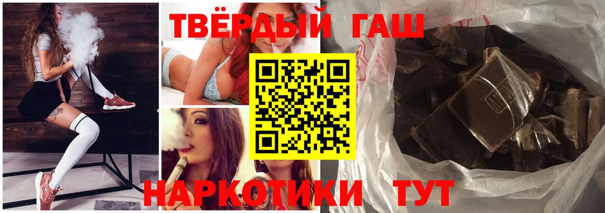 ГАШ индика сатива  ГАШ гашик  Барабинск  Вход с VPN 