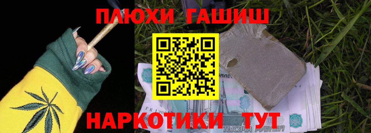Гашиш хэш Барабинск