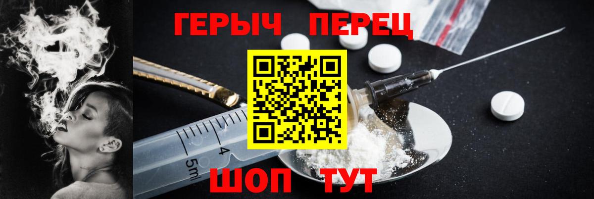 Героин гречка  Вход с VPN  Барабинск 