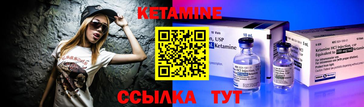 Барабинск  КЕТАМИН VHQ  Вход с VPN  Кетамин ketamine 