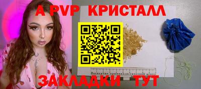 альфа пвп Краснодар
