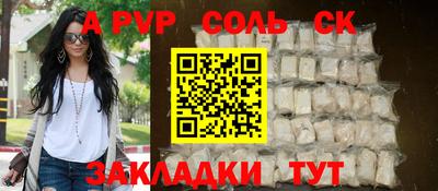 альфа пвп Краснодар