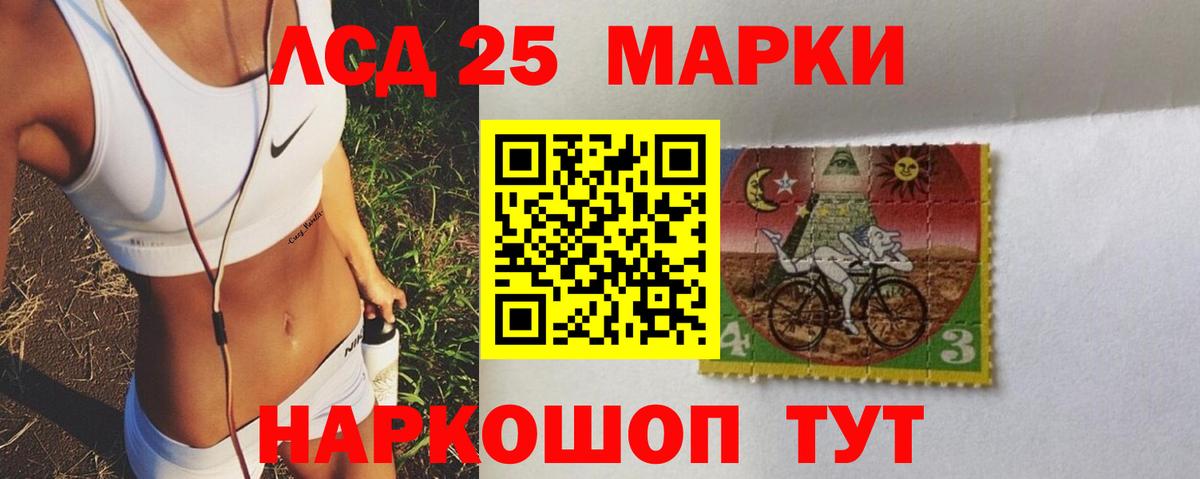 ЛСД экстази кислота Барабинск