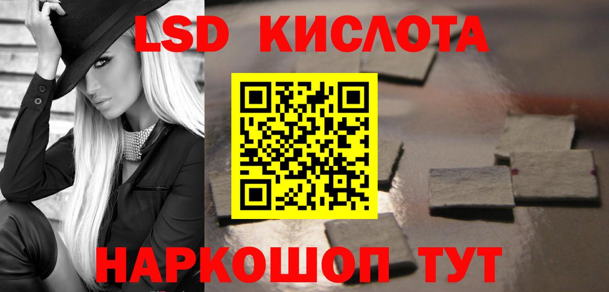 LSD-25 экстази  Лсд 25 экстази кислота  Вход с VPN  Барабинск 