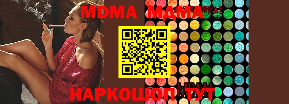 МДМА VHQ Барабинск
