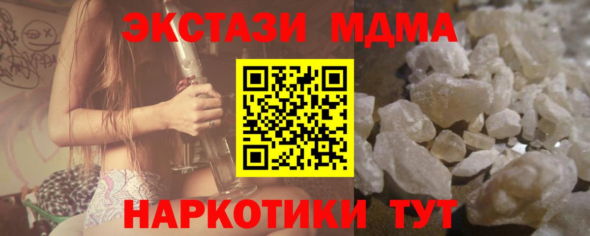 МДМА Molly  MDMA  MDMA молли  Барабинск  Вход с VPN 