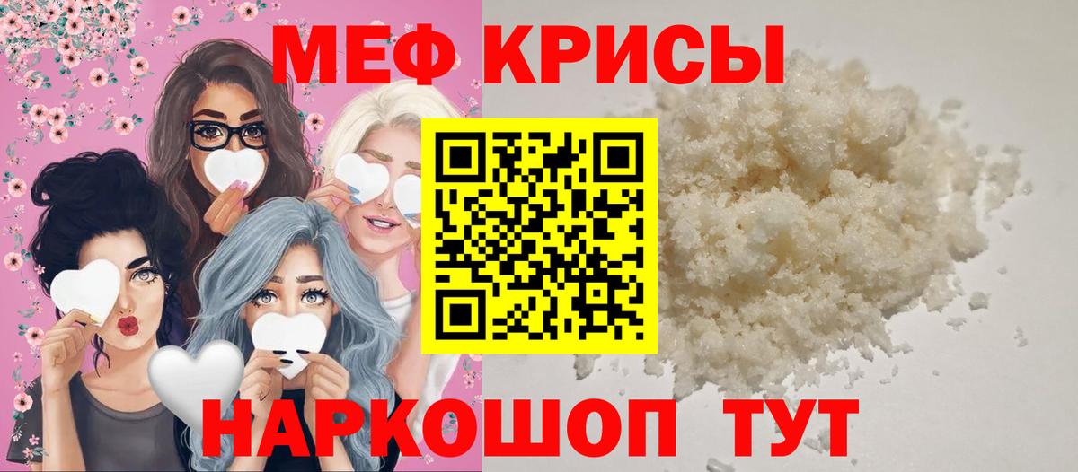 Меф VHQ  Мефедрон  МЕФ  Мефедрон мука  Барабинск  Вход с VPN 