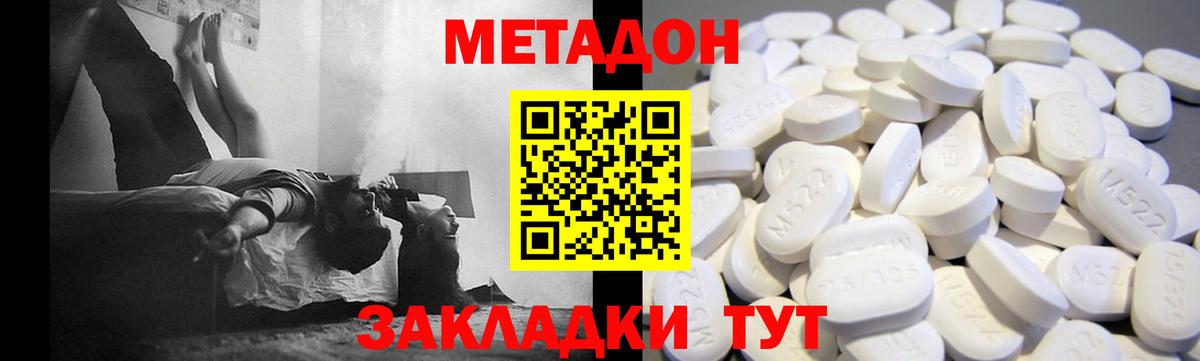 ссылка на мегу зеркало  Вход с VPN  Барабинск  МЕТАДОН methadone 
