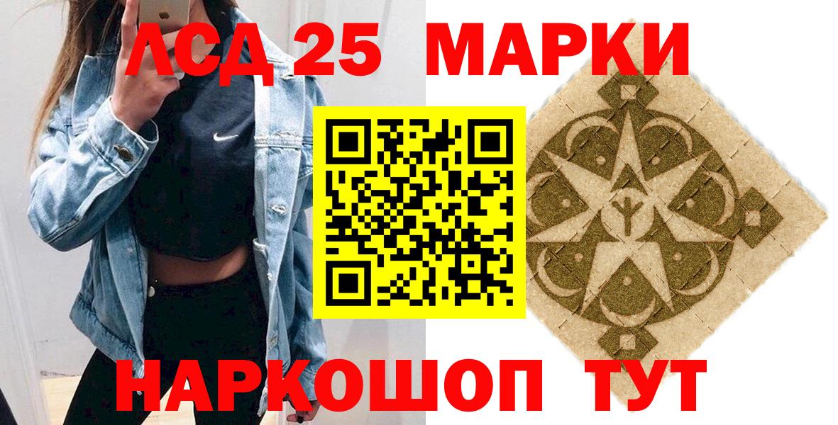 Барабинск  Марки N-bome 1,8мг  Марки NBOMe  Вход с VPN 