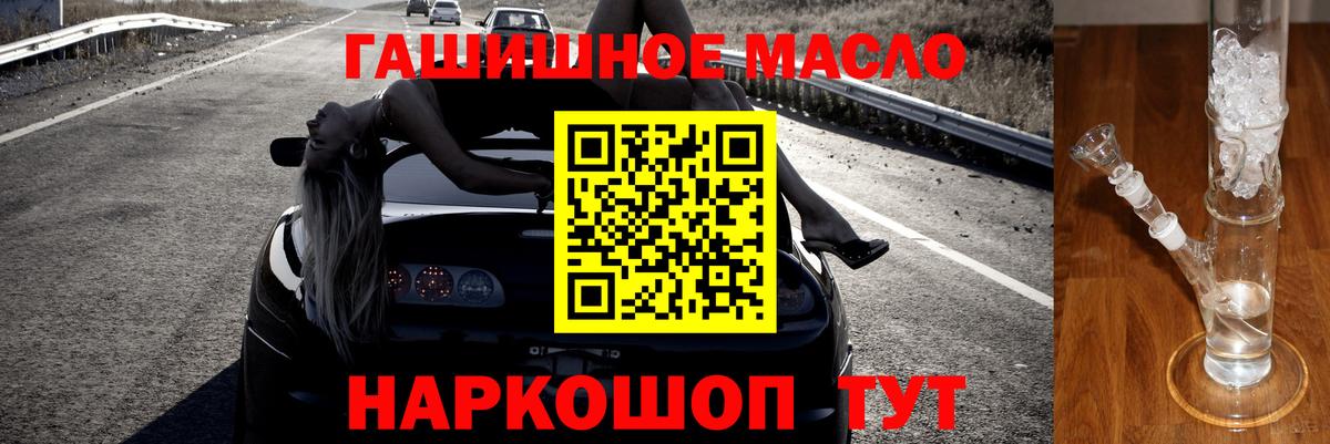Барабинск  Дистиллят ТГК Wax  Вход с VPN 